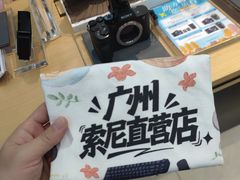 -Sony Store索尼(广州正佳店)