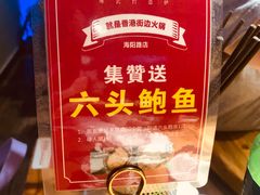 -捞围鲜·港式打边炉(海阳路店)