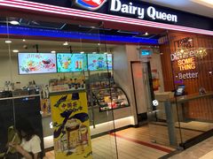 门面-DQ·蛋糕·冰淇淋(新佳丽店)