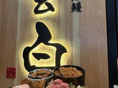 -玄白·炭烤活鳗(上海首店)