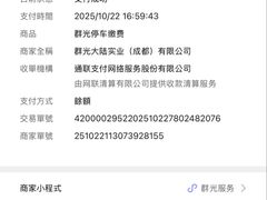 -和幸(春熙路群光广场店)