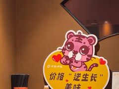 -呷哺呷哺 黄金牧场 (欢乐谷店)
