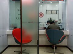 -中国工商银行(上海市福州路第一支行)