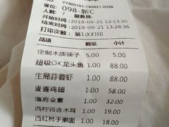 账单-宝轩渔府·老字号海鲜·正宗津菜(水上店)