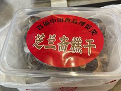 -芝兰斋糕干店(平山道店)