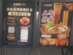 -张翻越·川渝冒菜·武汉黑鸭煲(城北万象城店)