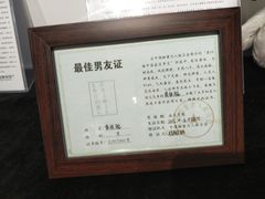 -星空失恋博物馆(北京路旗舰店)