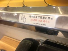 -京樽回転寿司(奥林匹克店)