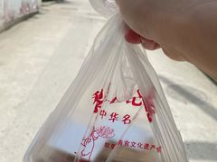 -黎里王记辣脚(黎里总店)