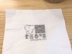-素匠泰茶(三里屯SOHO工体奶茶店)