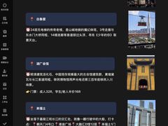 -观音桥步行街
