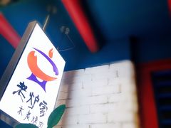 -老炉家木炭烤肉(长江国际店)