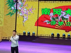 -南风大剧院莎梦二人转剧场