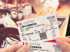 -大光明电影院(南京西路店)