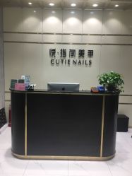 -悦指间美甲美睫