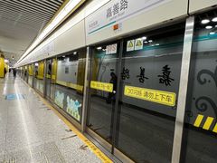 -嘉善路(地铁站)