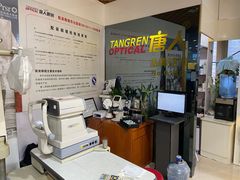 -三叶眼镜城批发市场(上海火车站店)
