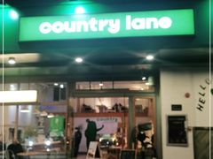 门面-Country Lane咖啡·意粉(荔园新天地店)