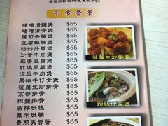 菜单-坤记煲仔小菜(西环店)