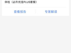 -美年大健康体检中心(牡丹园分院)