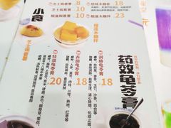 -糖潮糖水铺(省府店)