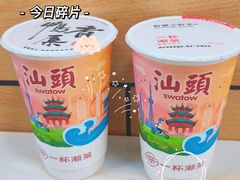 -一杯潮茶·专注潮汕茶饮(十二中创始店)