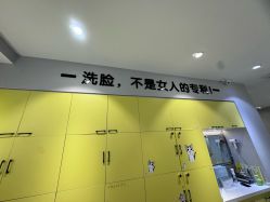 -洗脸猫·洗脸吧