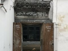 -三林塘老街