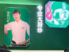 -费大厨辣椒炒肉(通州万达店)