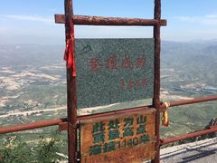 -鸡鸣山旅游风景区