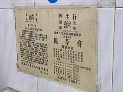 -华生行(大良店)