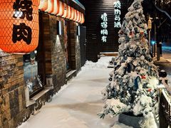 -牛焱·烧肉酒肆(五大道店)