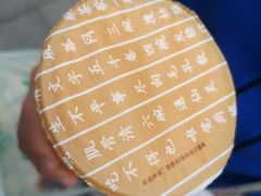-眷茶(赛格国际购物中心店)