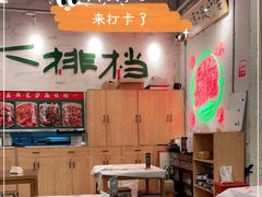 -东排食堂长沙小吃大排档(五一广场店)