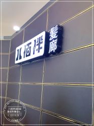 -八佰伴8008星级形象店