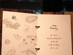 -Fumée 拂鳴