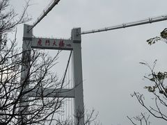 -威远炮台