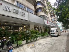 -文昌邓记清补凉(西沙路店)