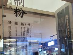 -易裕和·长沙米粉(竹塘西路店)
