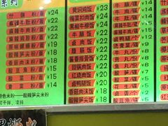 酸辣笋尖粉-龙记桂林米粉(财满街店)