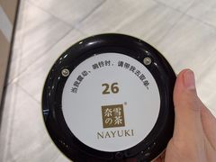 -奈雪的茶(金地广场店)