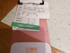 -江渔儿酸菜鱼(奥园广场金发购物中心店)