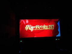 -保利国际影城(中环店)