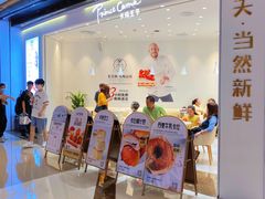 门面-卡玛王子·面包·蛋糕(南山宝能环球汇店)