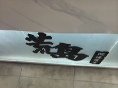 -荒岛实景沉浸密室(江汉路1店)