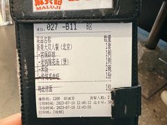 -麻六记(凤凰汇店)