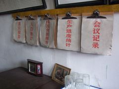 -枫泾古镇-人民公社旧址