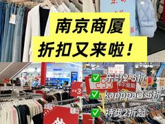 -南京商厦