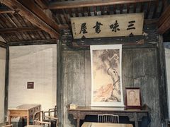 -绍兴鲁迅故里·沈园景区