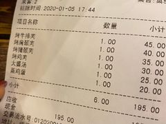 账单-小本家韩式烤肉(紫藤路店)